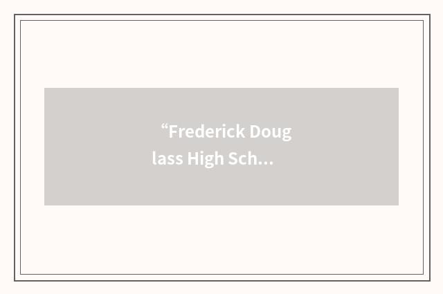 “Frederick Douglass High School”缩略