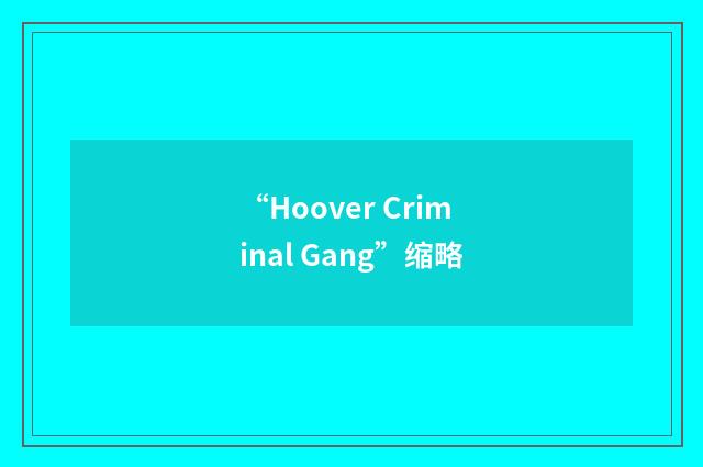 “Hoover Criminal Gang”缩略