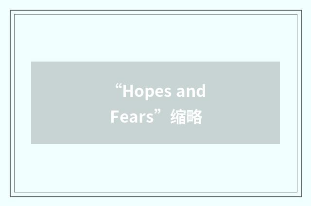 “Hopes and Fears”缩略