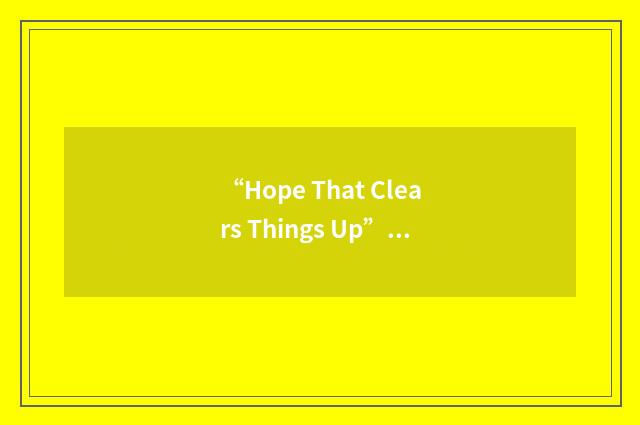 “Hope That Clears Things Up”缩略