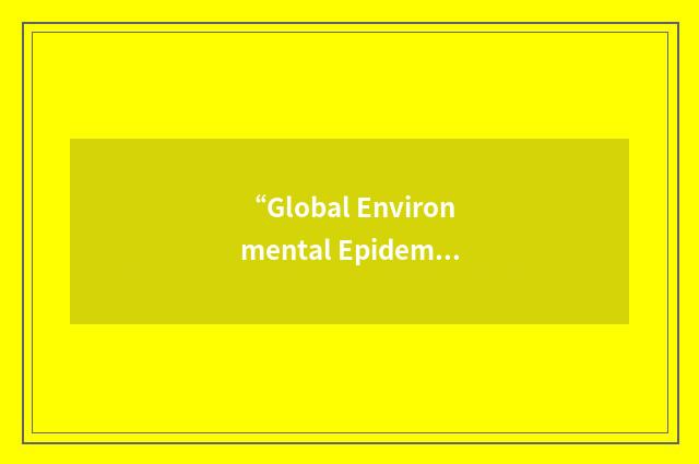“Global Environmental Epidemiology Network”缩略