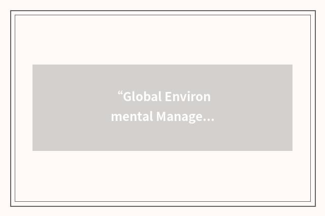 “Global Environmental Management Initiative”缩略