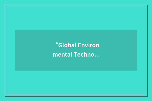 “Global Environmental Technology & Management”缩略
