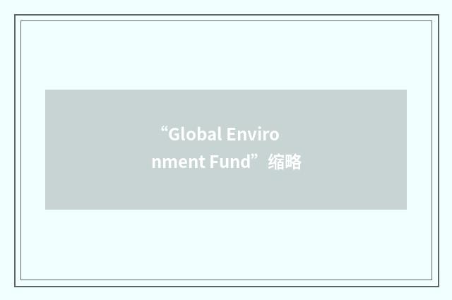 “Global Environment Fund”缩略