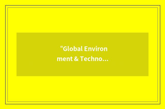 “Global Environment & Technology Foundation”缩略
