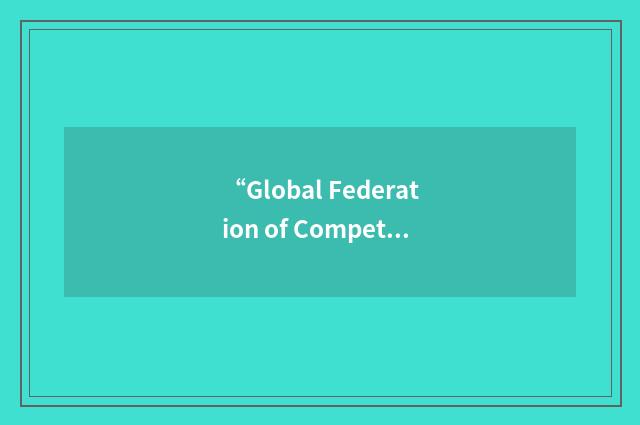 “Global Federation of Competitiveness Councils”缩略