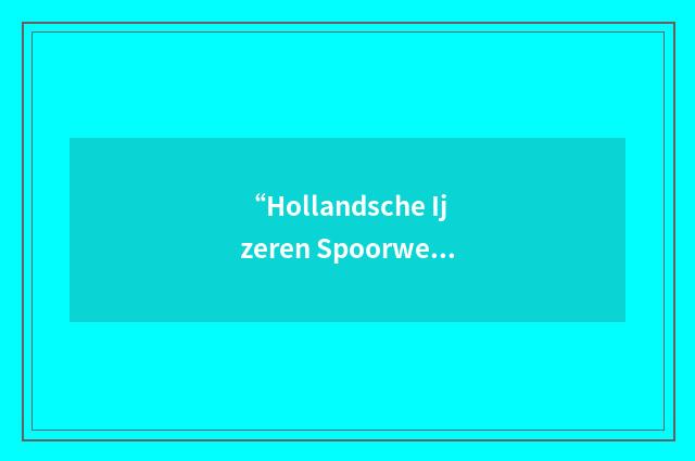 “Hollandsche Ijzeren Spoorweg Maatschappij”缩略