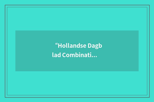 “Hollandse Dagblad Combinatie”缩略