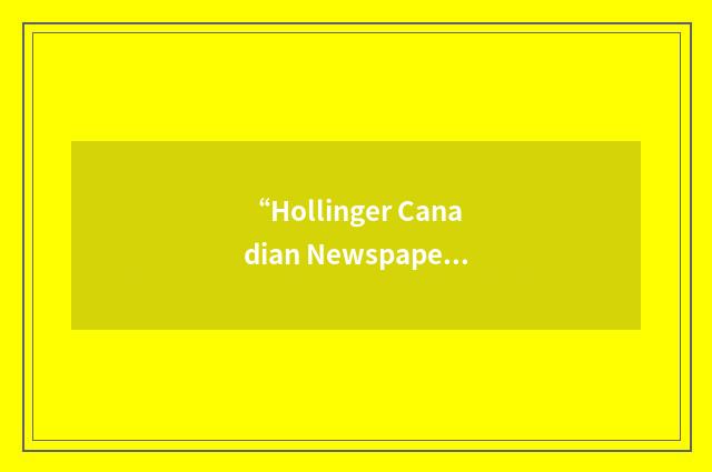 “Hollinger Canadian Newspapers”缩略