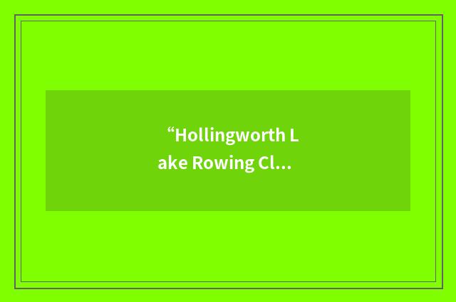“Hollingworth Lake Rowing Club”缩略