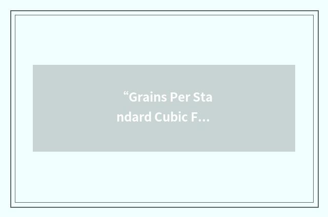“Grains Per Standard Cubic Feet”缩略