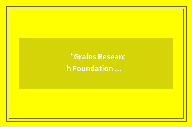 “Grains Research Foundation Limited”缩略