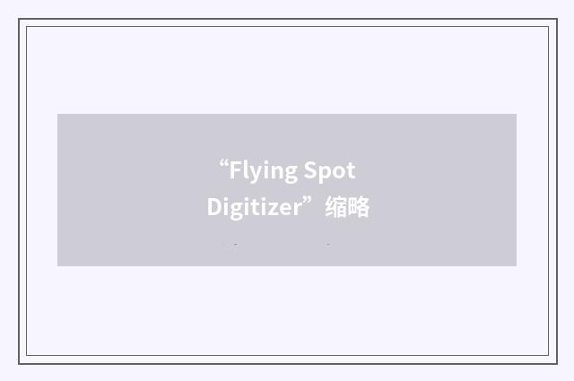 “Flying Spot Digitizer”缩略
