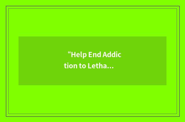 “Help End Addiction to Lethal Tobacco Habits Act”缩略