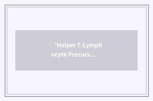 “Helper T-Lymphocyte Precursor”缩略