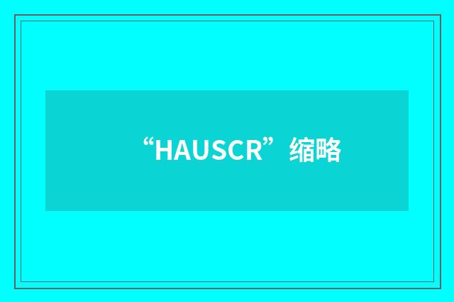 “HAUSCR”缩略