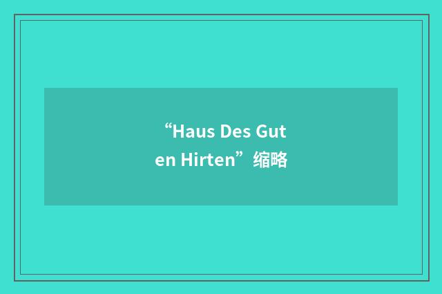 “Haus Des Guten Hirten”缩略
