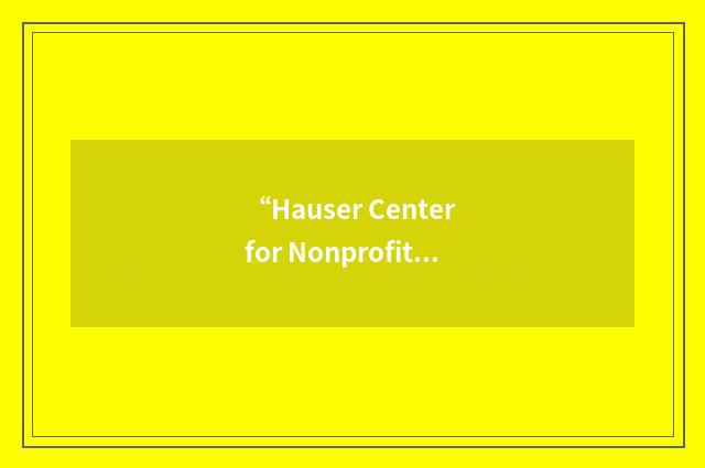 “Hauser Center for Nonprofit Organizations”缩略
