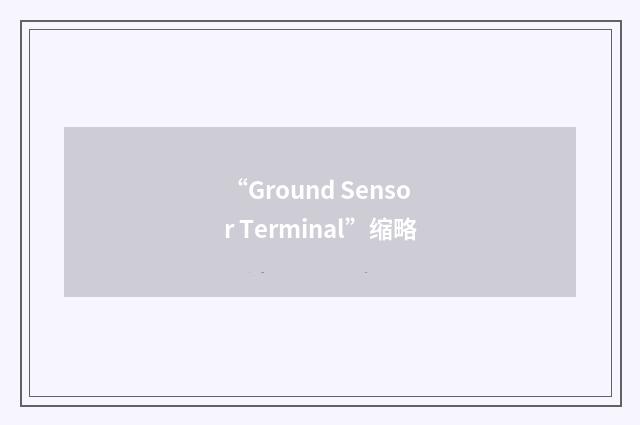 “Ground Sensor Terminal”缩略