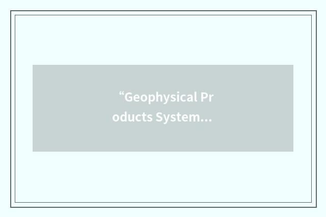 “Geophysical Products System”缩略