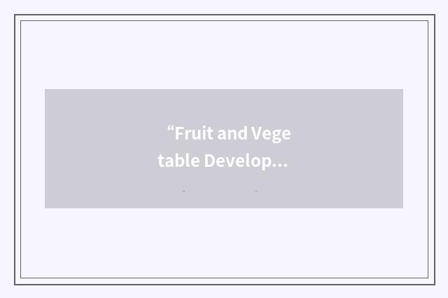 “Fruit and Vegetable Development Board”缩略