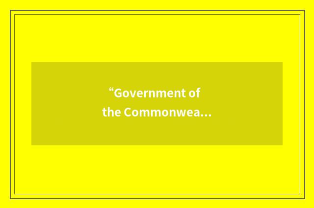 “Government of the Commonwealth of the Bahamas”缩略