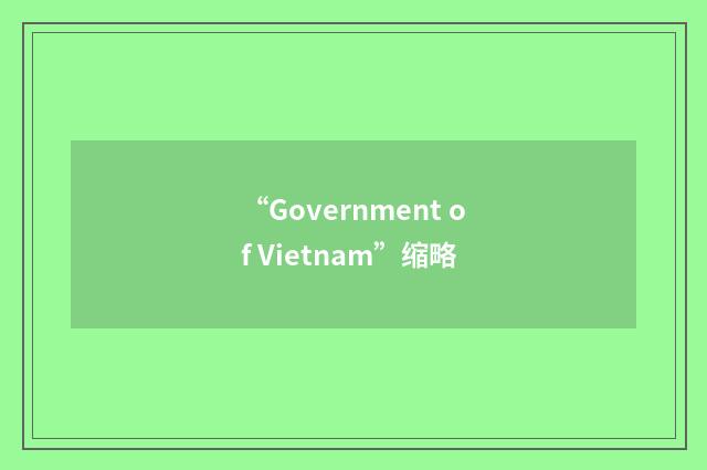 “Government of Vietnam”缩略