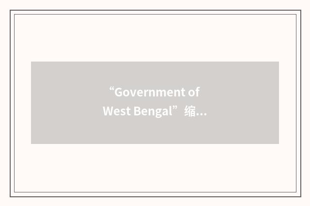 “Government of West Bengal”缩略