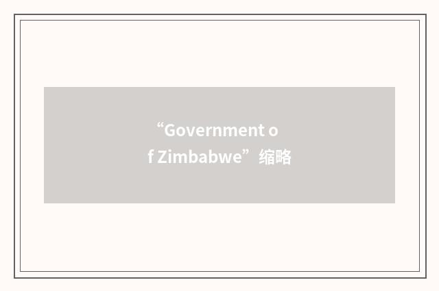 “Government of Zimbabwe”缩略