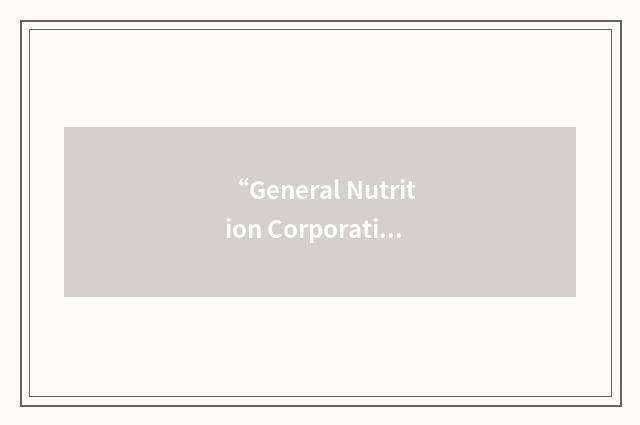 “General Nutrition Corporation”缩略