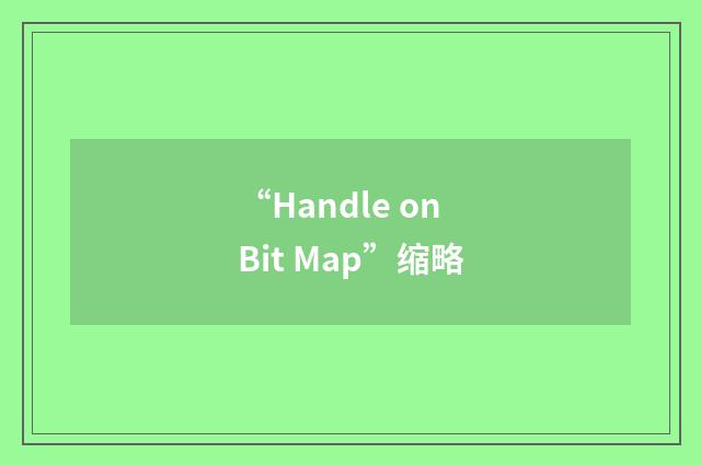 “Handle on Bit Map”缩略