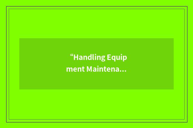 “Handling Equipment Maintenance Facility”缩略