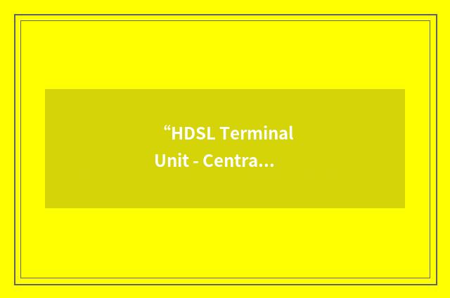 “HDSL Terminal Unit - Central Office”缩略