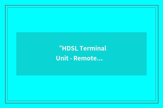 “HDSL Terminal Unit - Remote User”缩略