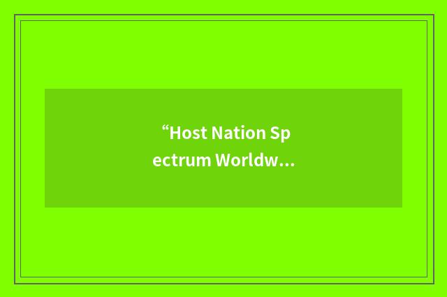 “Host Nation Spectrum Worldwide Database”缩略