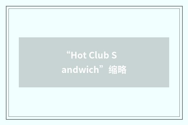 “Hot Club Sandwich”缩略