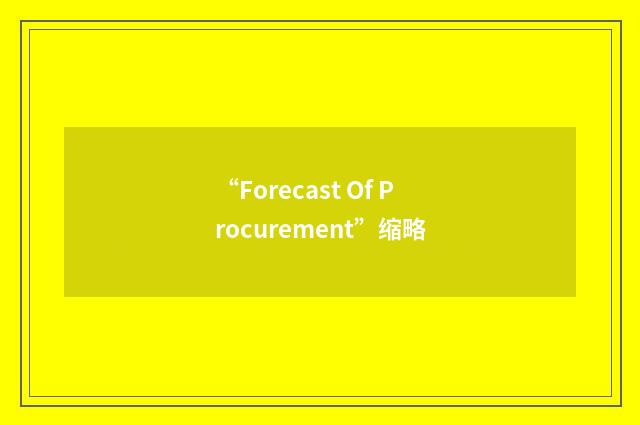 “Forecast Of Procurement”缩略