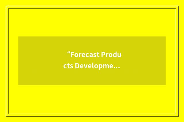 “Forecast Products Development Team”缩略