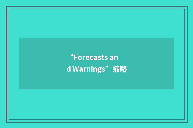 “Forecasts and Warnings”缩略