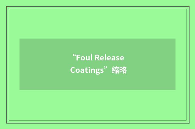 “Foul Release Coatings”缩略