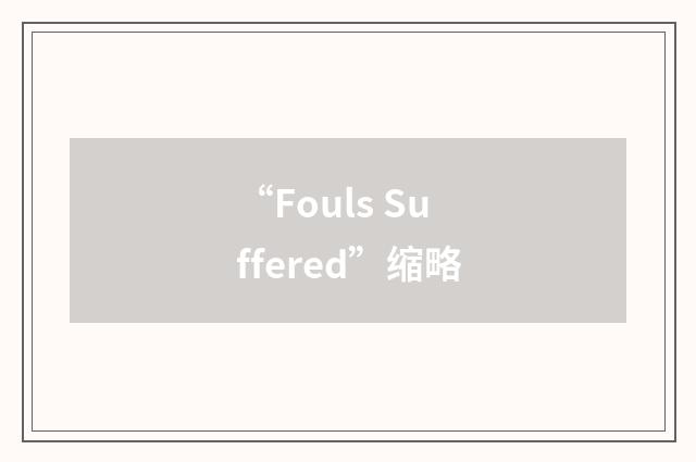 “Fouls Suffered”缩略