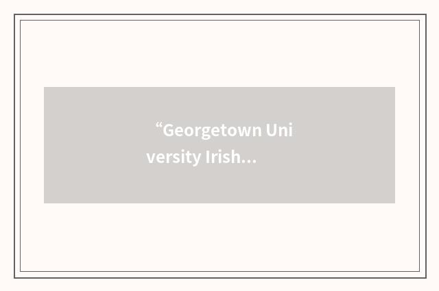 “Georgetown University Irish American Society”缩略