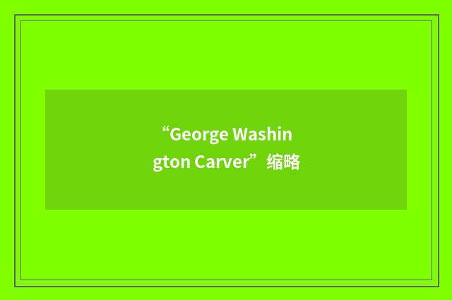 “George Washington Carver”缩略