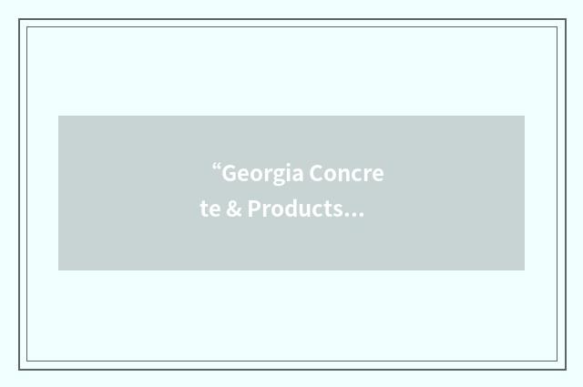 “Georgia Concrete & Products Association”缩略