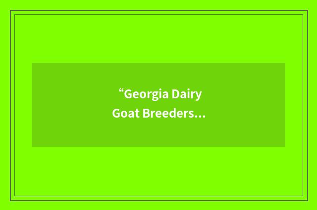 “Georgia Dairy Goat Breeders Association”缩略