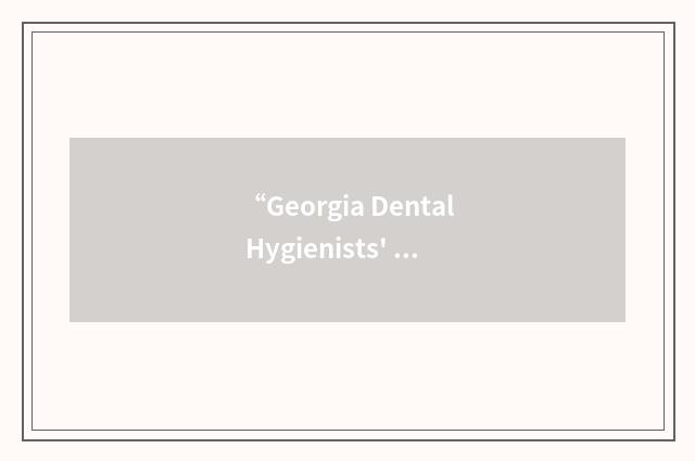 “Georgia Dental Hygienists' Association”缩略