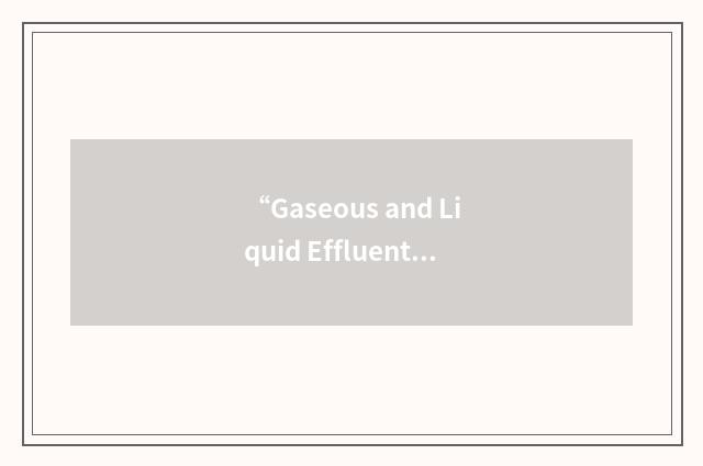 “Gaseous and Liquid Effluent”缩略
