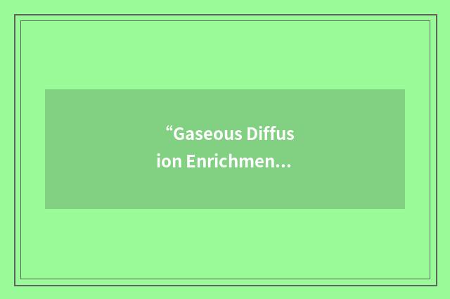 “Gaseous Diffusion Enrichment Plant”缩略