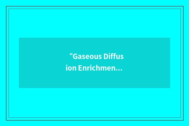 “Gaseous Diffusion Enrichment Process”缩略