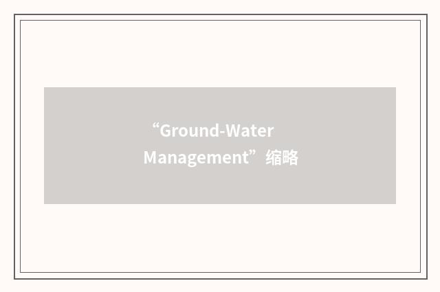 “Ground-Water Management”缩略